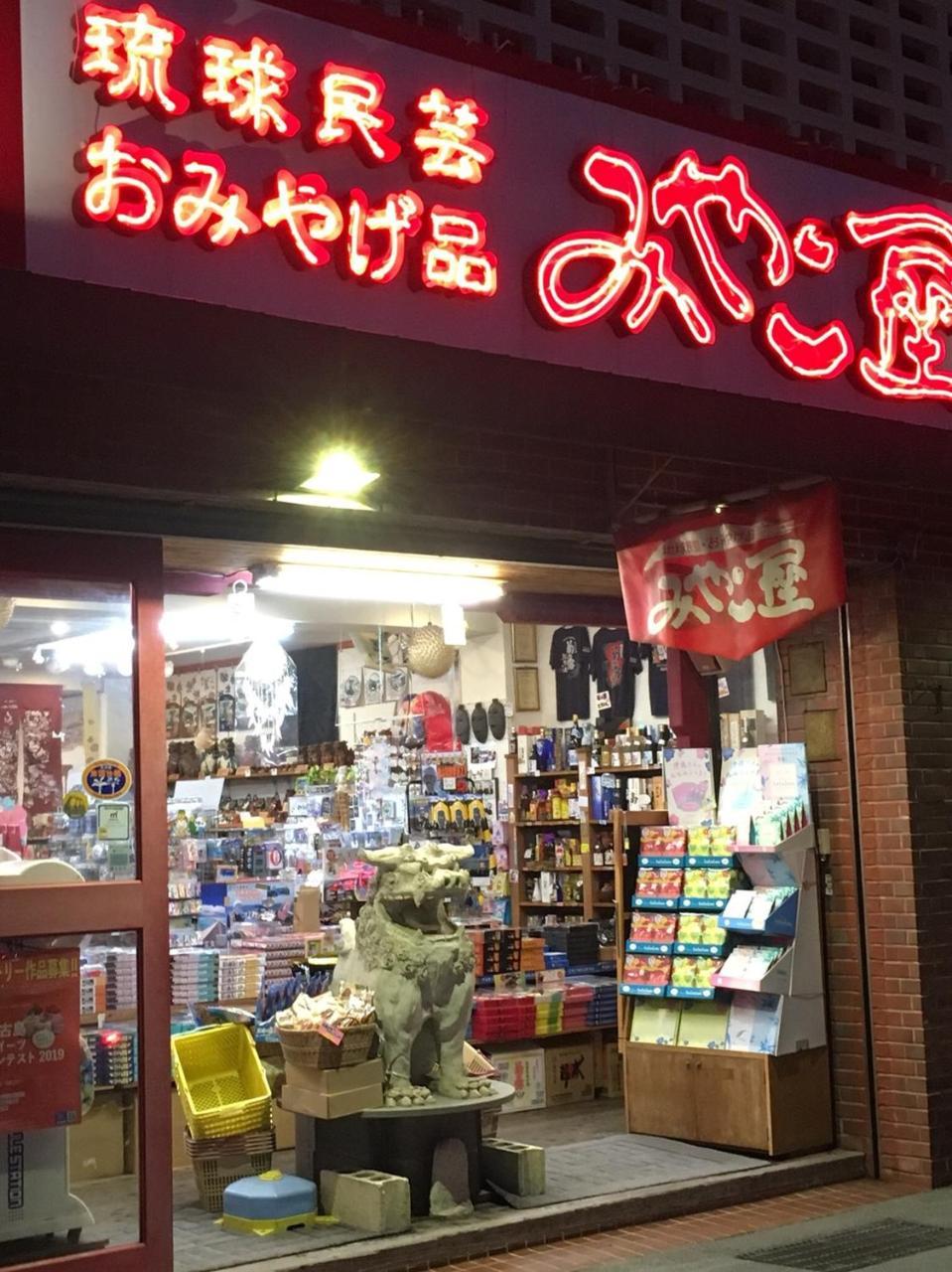 Y' Rise To Hotel Miyakojima Екстериор снимка